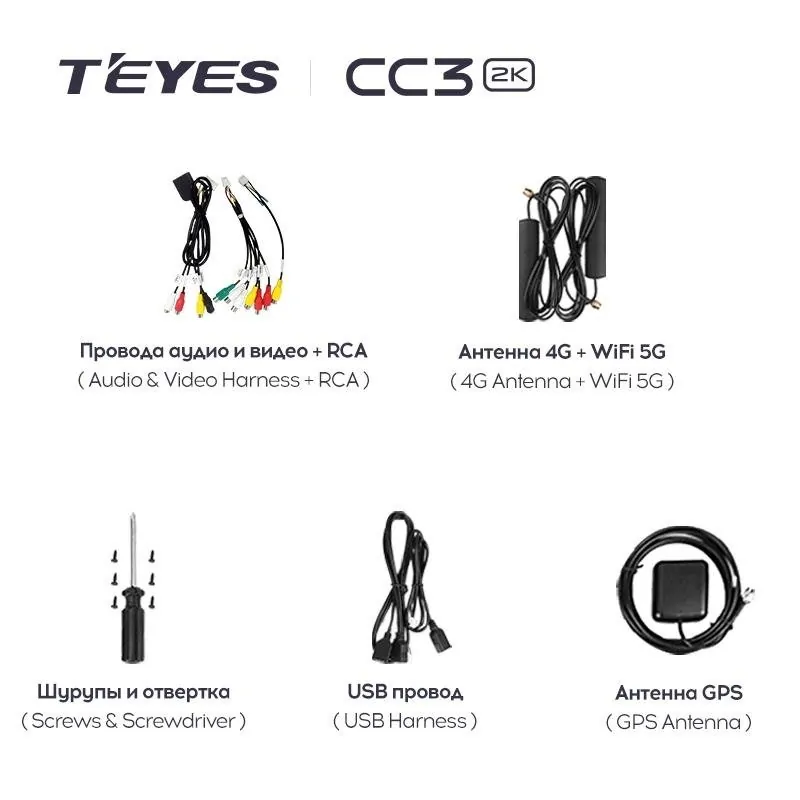 Стандартна проводка для автомагнітоли CC3 Teyes