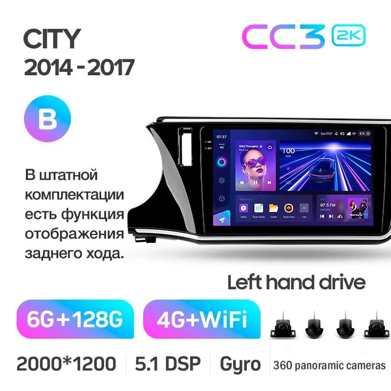Штатная магнитола Teyes CC3 6+128 Gb с круговым обзором 360 Honda City 2014-2017 (B) 10