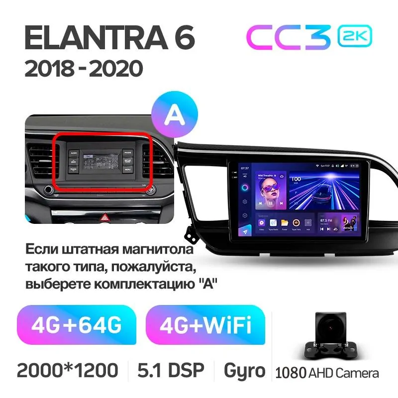 Штатная магнитола Teyes CC3 4+64 Gb Hyundai Elantra 6 2018-2020 (A) 9