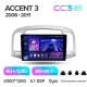 Штатная магнитола Teyes CC3 6+128 Gb с круговым обзором 360 Hyundai Accent 3 2006-2011 9