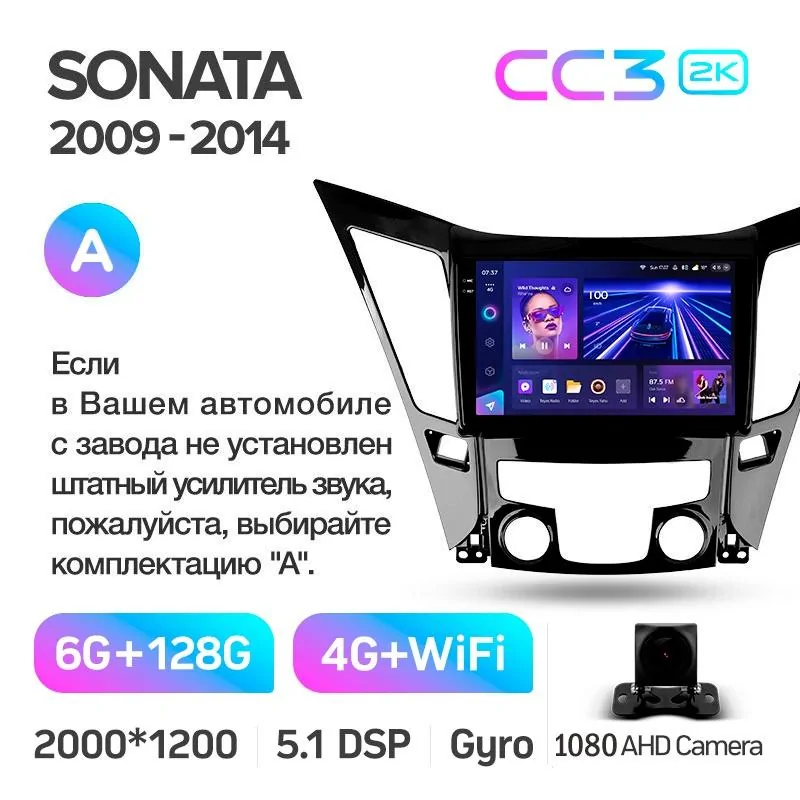 Штатная магнитола Teyes CC3 6+128 Gb Hyundai Sonata 6 YF 2009-2014 (A) 9