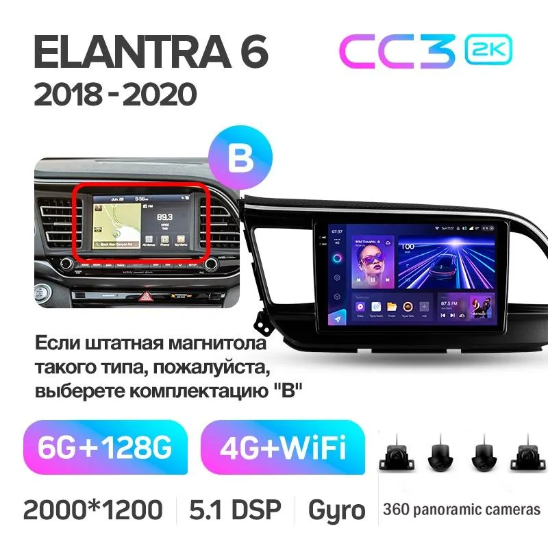 Штатная магнитола Teyes CC3 6+128 Gb с круговым обзором 360 Hyundai Elantra 6 2018-2020 (B) 9
