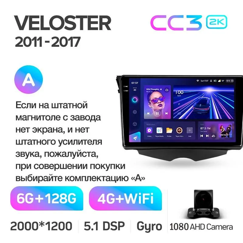 Штатная магнитола Teyes CC3 6+128 Gb Hyundai Veloster FS 2011 - 2017 (A) 9