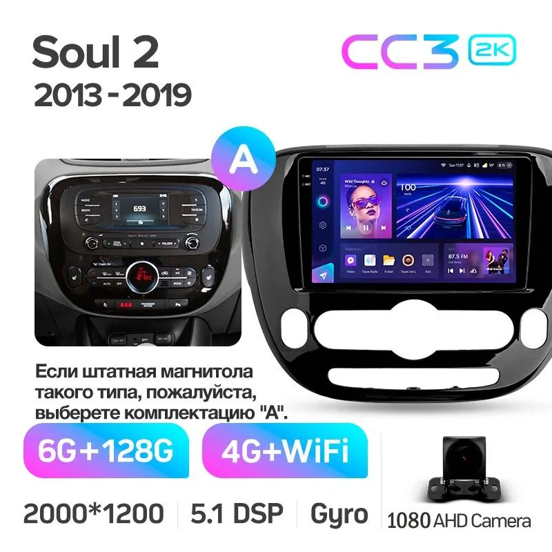 Штатная магнитола Teyes CC3 6+128 Gb KIA Soul 2 PS 2013-2019 (A) 9
