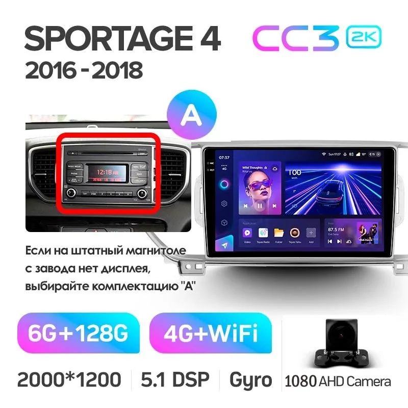 Штатная магнитола Teyes CC3 6+128 Gb KIA Sportage 4 QL 2016-2018 (A) 9