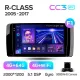 Штатная магнитола Teyes CC3 4+64 Gb Mercedes Benz R-Class W251 R280 R300 R320 2005-2017 (F1) 9