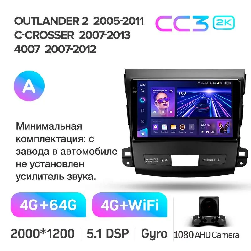Штатная магнитола Teyes CC3 4+64 Gb Mitsubishi Outlander 2 CW0W 2005-2013 / Citroen C-Crosser 1 2007-2013 / Peugeot 4007 2007-2012 (A) 9