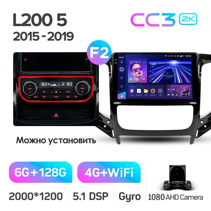 Штатная магнитола Teyes CC3 6+128 Gb Mitsubishi L200 5 (F1) (Manual air conditioning) 2015-2019 9