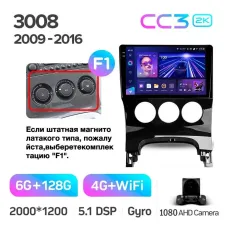 Штатная магнитола Teyes CC3 6+128 Gb Peugeot 3008 1 2009-2016 (F1) 9