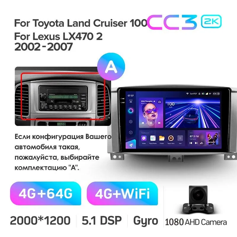 Штатная магнитола Teyes CC3 4+64 Gb Toyota Land Cruiser LC 100-A 2002-2007 (A) 9