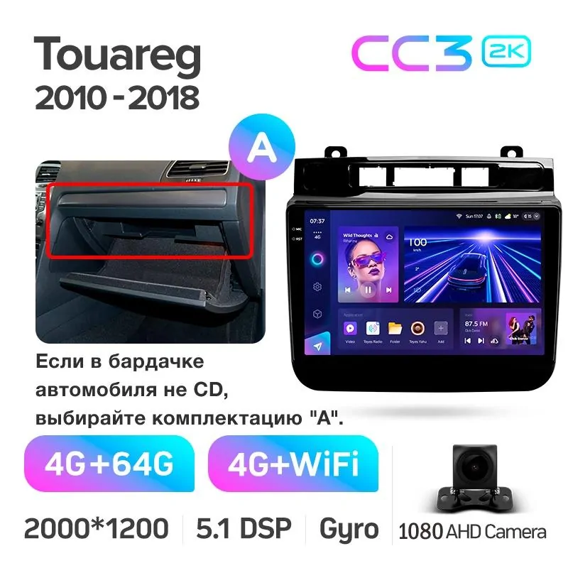 Штатная магнитола Teyes CC3 4+64 Gb Volkswagen Touareg FL NF 2010-2018 (A) 9