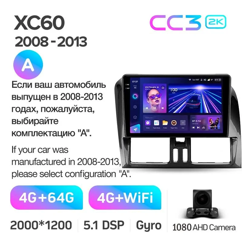 Штатная магнитола Teyes CC3 4+64 Gb Volvo XC60 I 1 (A) 2008-2013 9