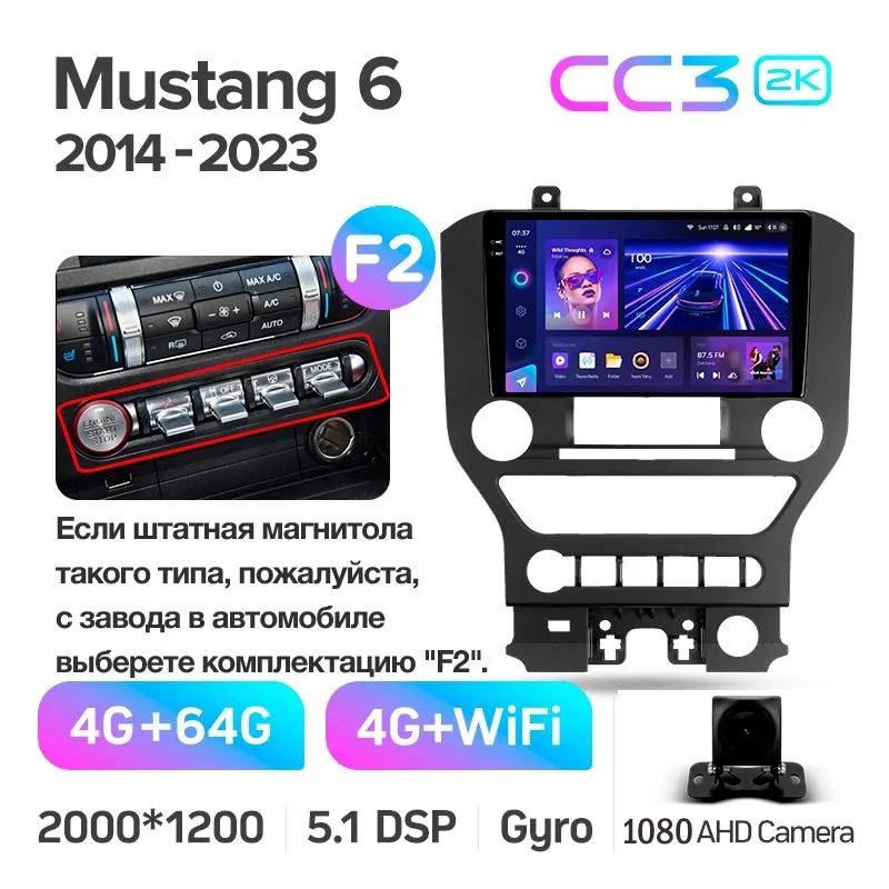 Штатная магнитола Teyes CC3 4+64 Gb Ford Mustang VI S550 (F2) 2014-2023 9