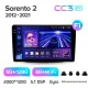 Штатная магнитола Teyes CC3 6+128 Gb с круговым обзором 360 KIA Sorento 2 II XM 2012 - 2021 (F1) 9