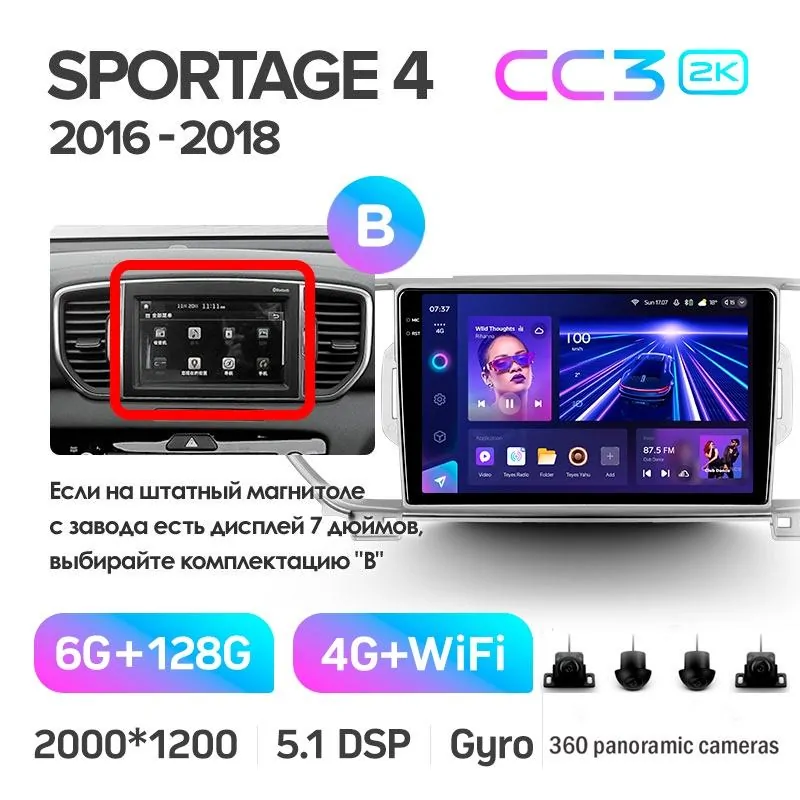 Штатная магнитола Teyes CC3 6+128 Gb с круговым обзором 360 KIA Sportage 4 QL 2016-2018 (B) 9