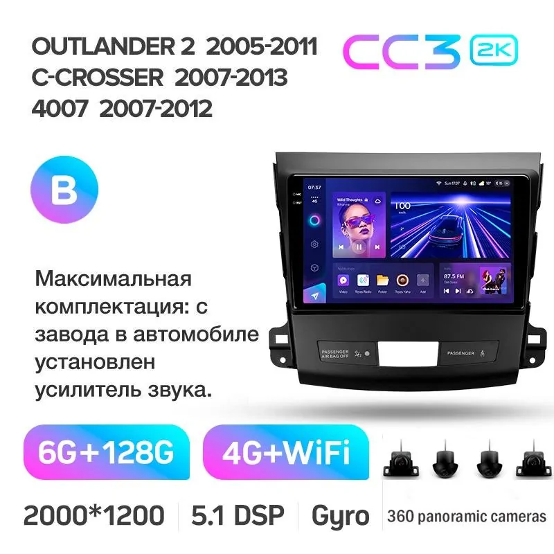 Штатная магнитола Teyes CC3 6+128 Gb с круговым обзором 360 Mitsubishi Outlander 2 CW0W 2005-2013 / Citroen C-Crosser 1 2007-2013 /…