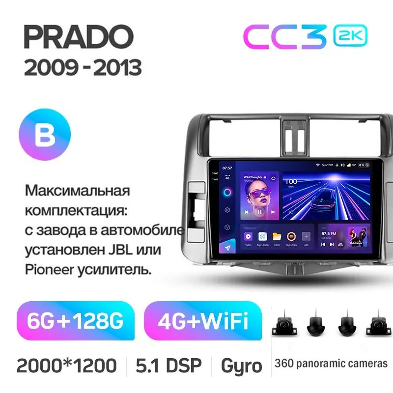 Штатная магнитола Teyes CC3 6+128 Gb с круговым обзором 360 Toyota Land Cruiser Prado 150 2009-2013 (B) 9