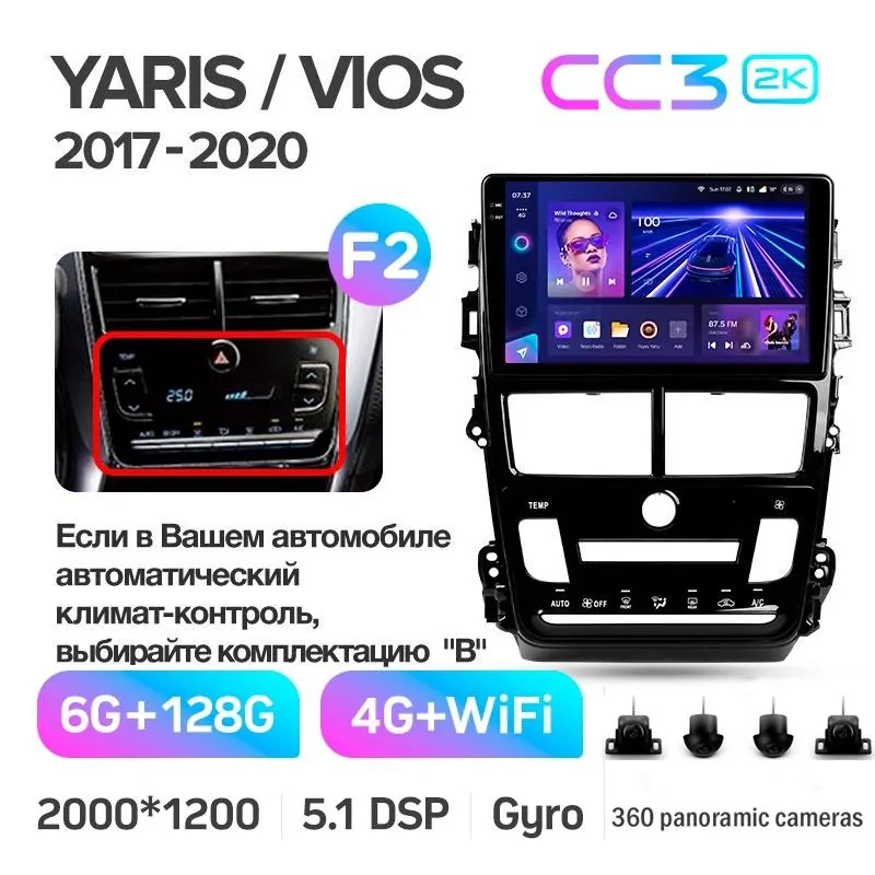 Штатная магнитола Teyes CC3 6+128 Gb с круговым обзором 360 Toyota Yaris Vios 2017-2020 (F2) 9