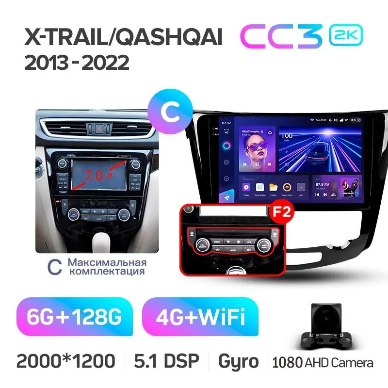 Штатная магнитола Teyes CC3 6+128 Gb Nissan X-Trail X Trail 3 T32 2013-2022- (F2) Automatic air conditioning (C) 10