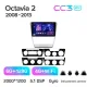 Штатная магнитола Teyes CC3 6+128 Gb с круговым обзором 360 Skoda Octavia 2 A5 2008-2013 10