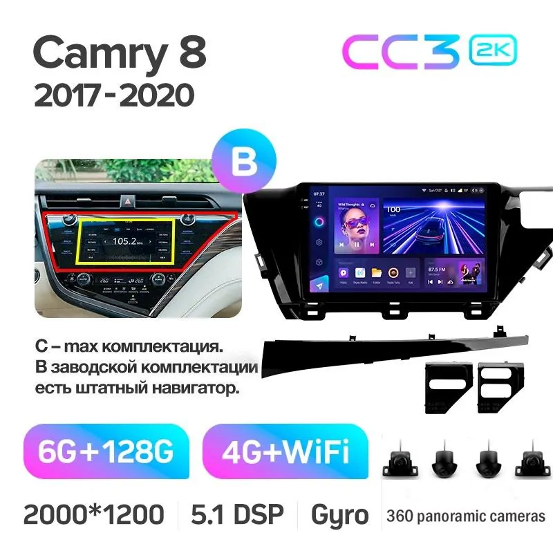 Штатная магнитола Teyes CC3 6+128 Gb с круговым обзором 360 Toyota Camry 8 XV 70 2017-2020 10