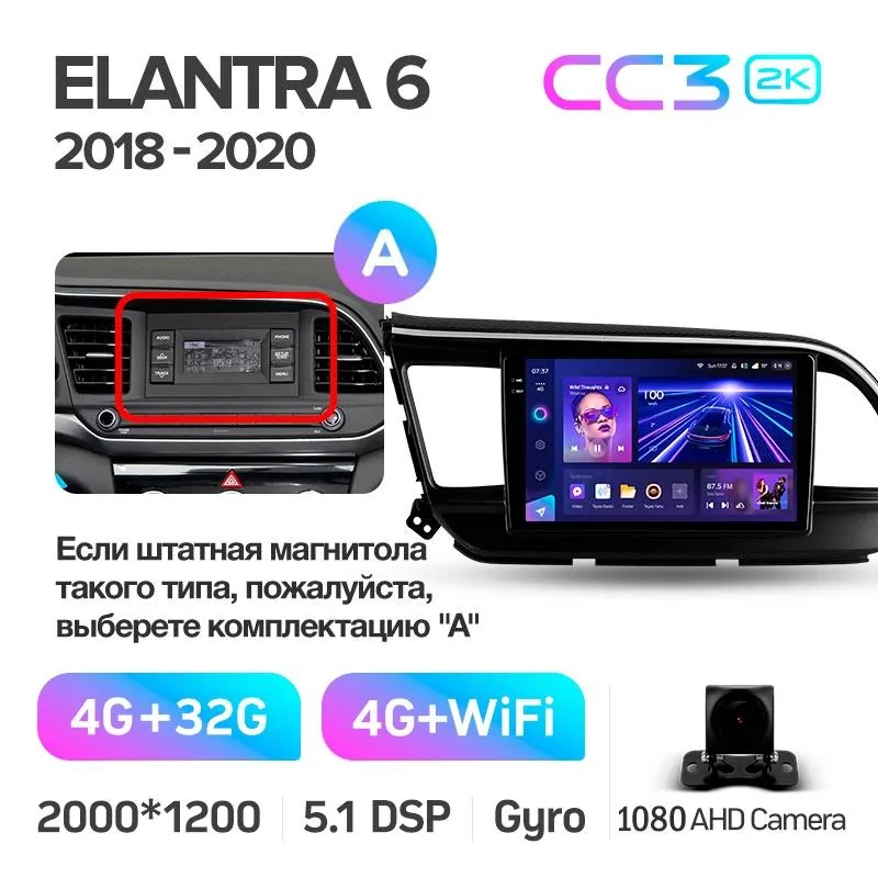 Штатная магнитола Teyes CC3 4+32 Gb Hyundai Elantra 6 2018-2020 (A) 9