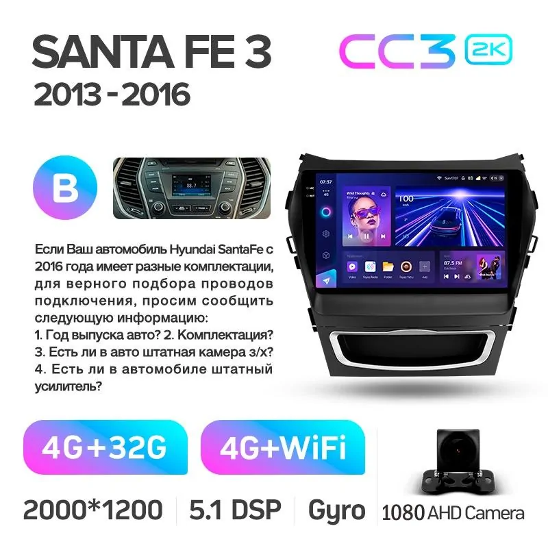 Штатная магнитола Teyes CC3 4+32 Gb Hyundai Santa Fe 3 2013-2016 (B) 9