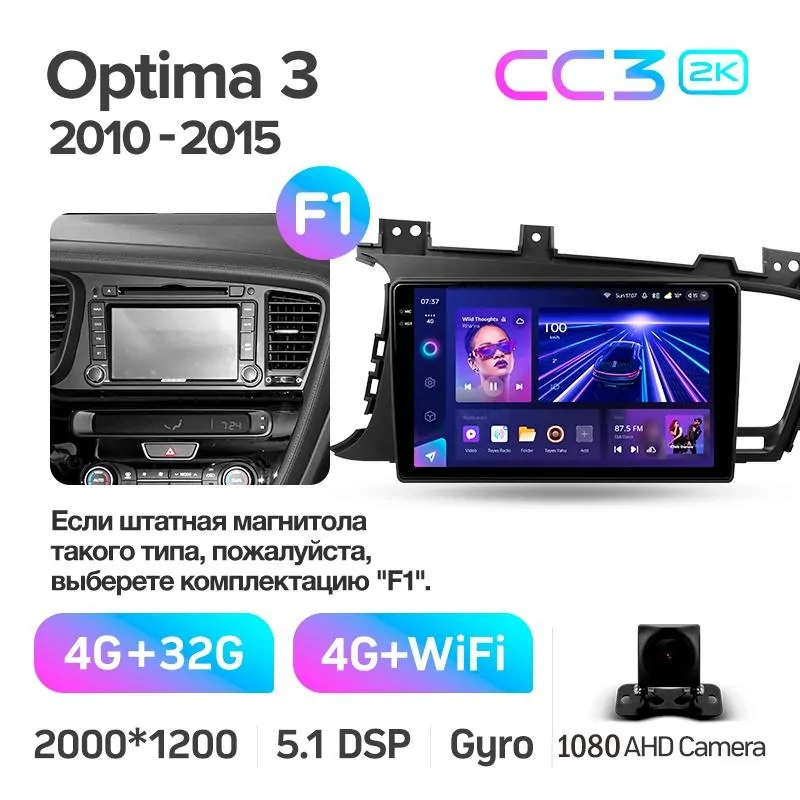 Штатная магнитола Teyes CC3 4+32 Gb KIA Optima 3 K5 TF 2010-2015 (F1) 9