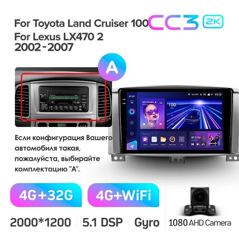 Штатная магнитола Teyes CC3 4+32 Gb Toyota Land Cruiser LC 100-A 2002-2007 (A) 9