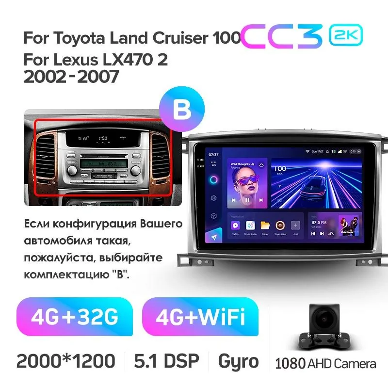 Штатная магнитола Teyes CC3 4+32 Gb Toyota Land Cruiser LC 100-B 2002-2007 (B) 10
