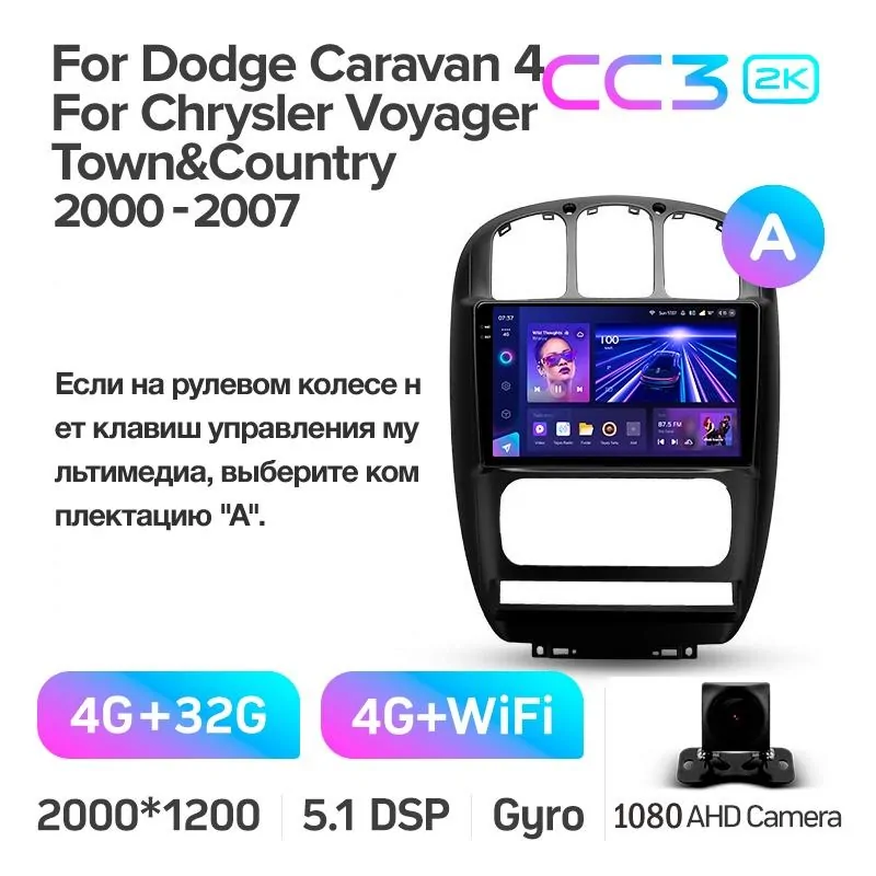 Штатная магнитола Teyes CC3 4+32 Gb Dodge Caravan 4 For Chrysler Voyager RG RS For Town and Country RS 2000-2007 (A) 10