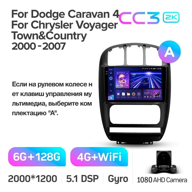 Штатная магнитола Teyes CC3 6+128 Gb Dodge Caravan 4 For Chrysler Voyager RG RS For Town and Country RS 2000-2007 (A) 10