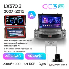 Штатна магнітола Teyes CC3 4+64 Gb Lexus LX570 J200 3 lll 2007-2015 (A) 10