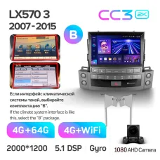 Штатна магнітола Teyes CC3 4+64 Gb Lexus LX570 J200 3 lll 2007-2015 (B) 10