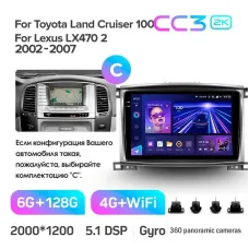 Штатная магнитола Teyes CC3 6+128 Gb с круговым обзором 360 Toyota Land Cruiser LC 100-B 2002-2007 (C) 10