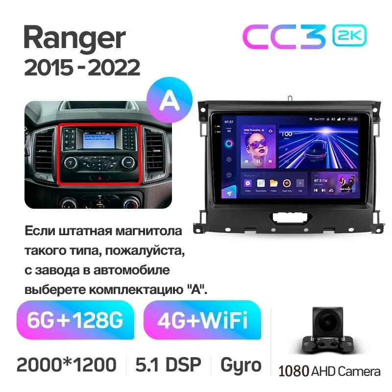 Штатная магнитола Teyes CC3 6+128 Gb Ford Ranger P703 2015-2022 (A) 9