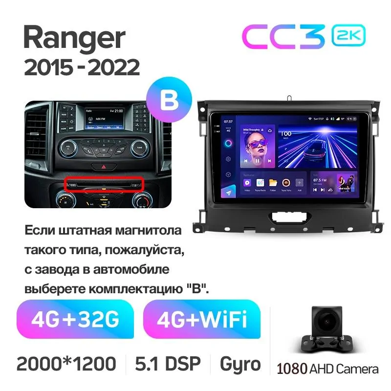 Штатная магнитола Teyes CC3 4+32 Gb Ford Ranger P703 2015-2022 (B) 9