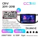Штатная магнитола Teyes CC3 6+128 Gb с круговым обзором 360 Honda CR-V CR-V 4 RM RE 2011-2018 (C) 10