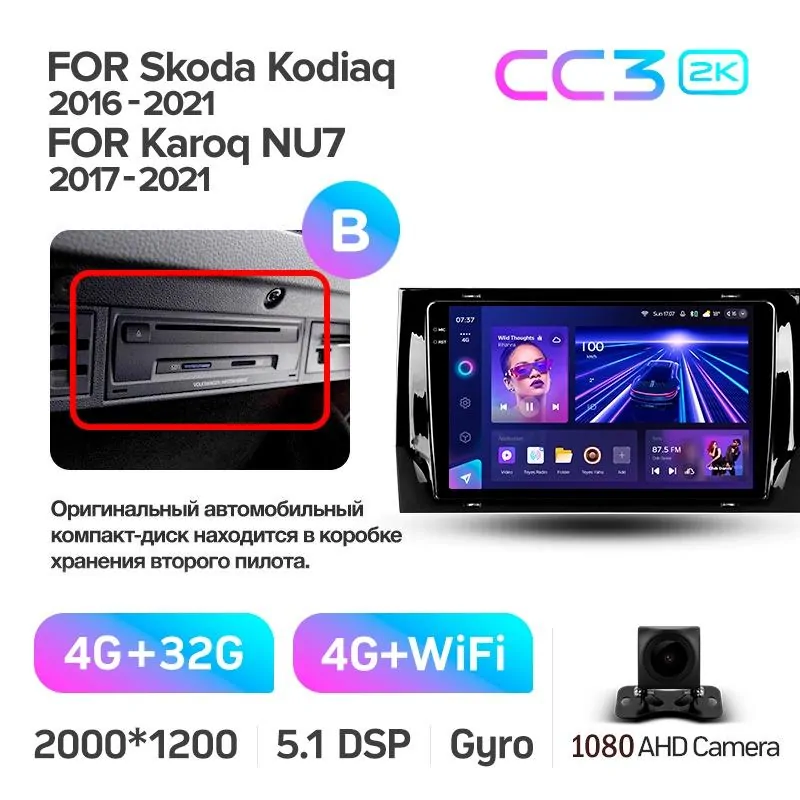 Штатная магнитола Teyes CC3 4+32 Gb Skoda Kodiaq 2016-2021 Karoq NU7 2017-2021 (B) 9