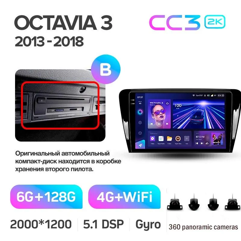 Штатная магнитола Teyes CC3 6+128 Gb с круговым обзором 360 Skoda Octavia 3 A7 2013-2018 (B) 10