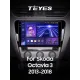 Штатная магнитола Teyes CC3 6+128 Gb с круговым обзором 360 Skoda Octavia 3 A7 2013-2018 (B) 10