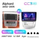 Штатная магнитола Teyes CC3 6+128 Gb с круговым обзором 360 Toyota Alphard 1 H10 2002-2005 (F1) 9