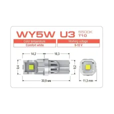 Светодиодная лампа Ultimate WY5W U3 T10 5500K