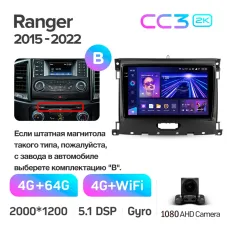 Штатна магнітола Teyes CC3 4+64 Gb Ford Ranger P703 2015-2022 (B) 9