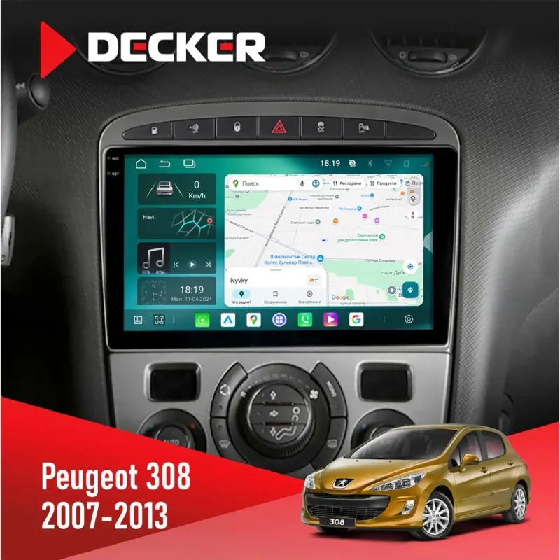 Штатна магнітола Peugeot 308 2007-2013 Black DECKER D9-004 6X128, DSP 360, 2K