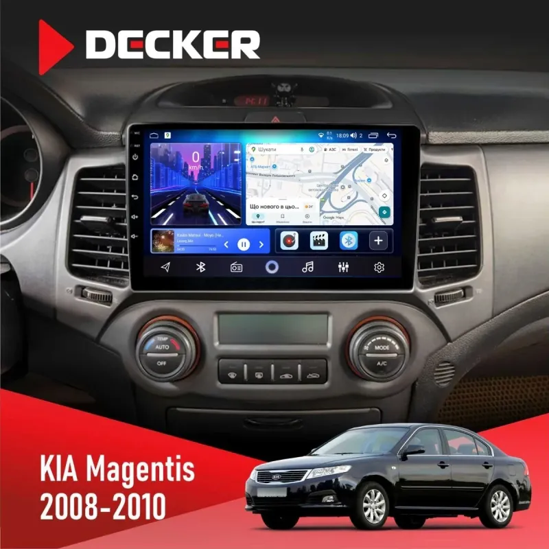 Штатна магнітола KIA Magentis 2008-2010 Universal DECKER D9-001 4X64, DSP