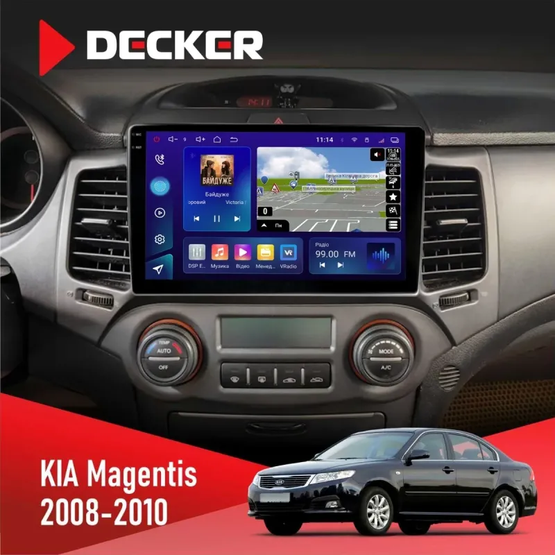 Штатна магнітола KIA Magentis 2008-2010 DECKER D9-005 4X64, DSP, 360, 4G, 2K